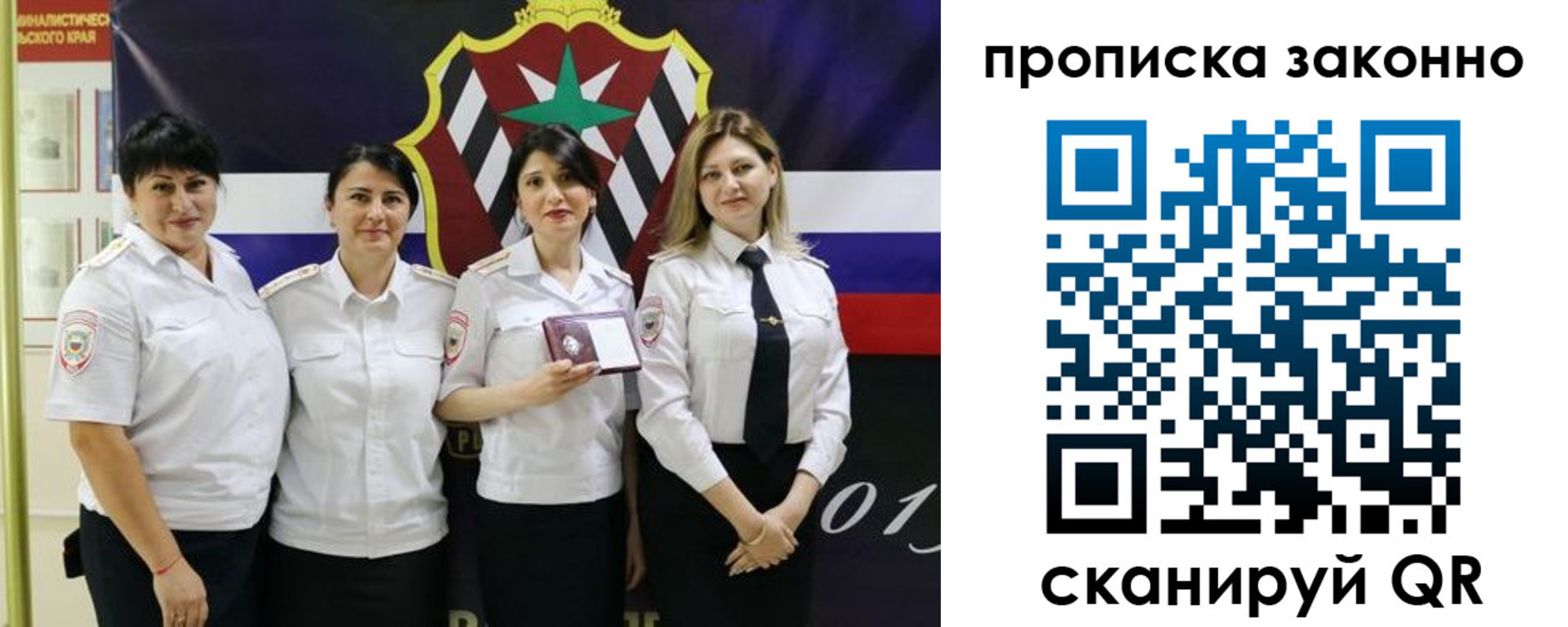 прописка в квартире в Лузе