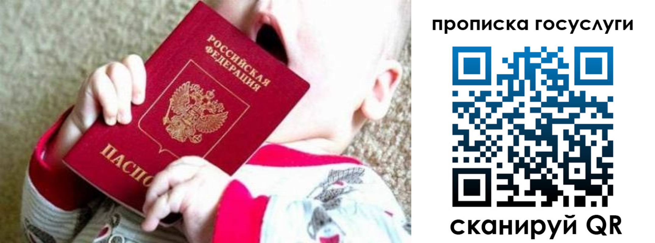 временная регистрация собственник в Лузе