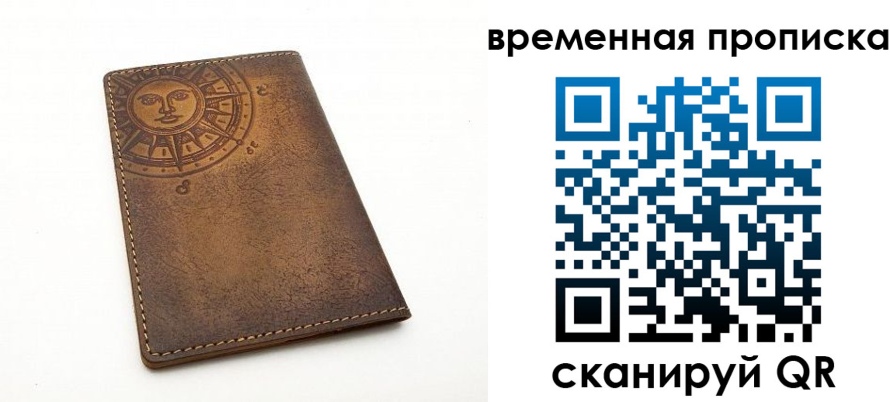 купить прописку в Лузе