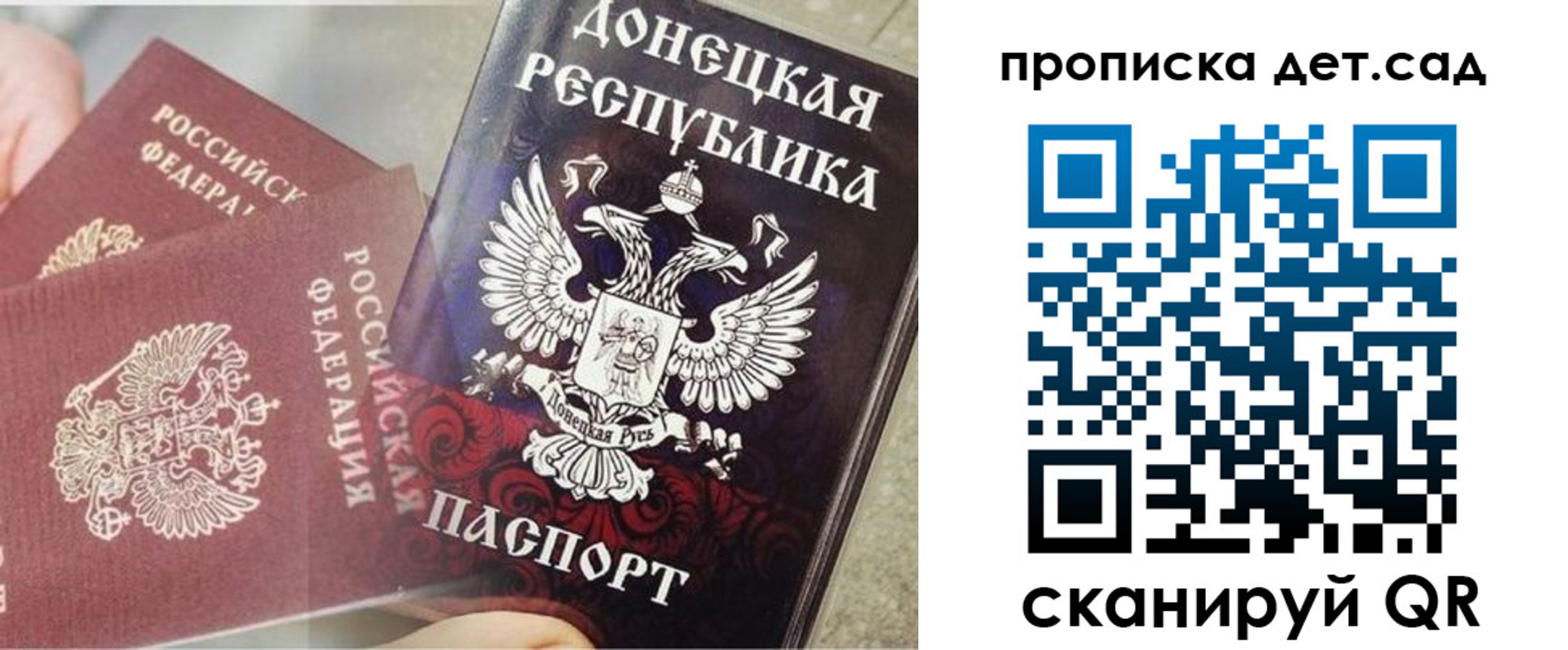 прописка 2025 в Лузе
