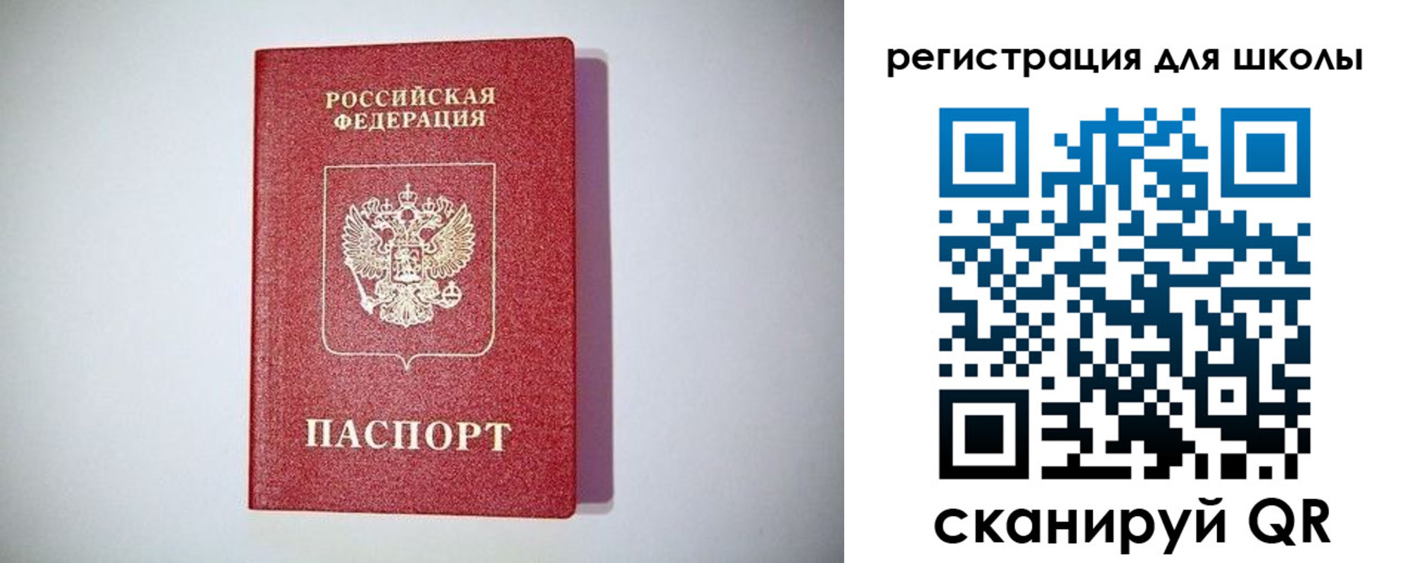 регистрация в Лузе