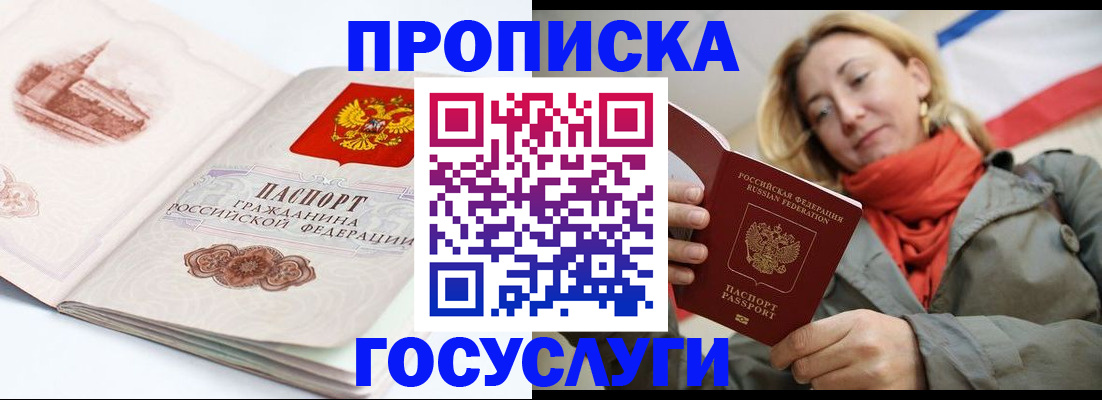 временная регистрация в квартире в Лузе