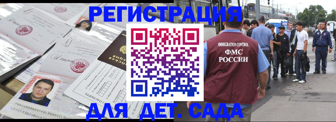 временная регистрация 2025 в Лузе